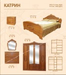 Спальня Катрин (патина)  Catherine