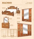 Спальня Жасмин Jasmine